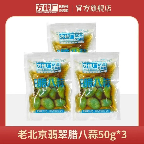 Emerald Laba Knoblauch Eingelegter Knoblauch in Essig 50g/Beutel翡翠腊八蒜新蒜醋泡大蒜50g/袋