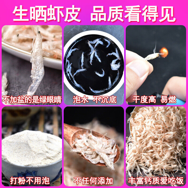 Raw Dried Shrimp Skin Canned 100g Dried Shrimp Skin Seafood Goods