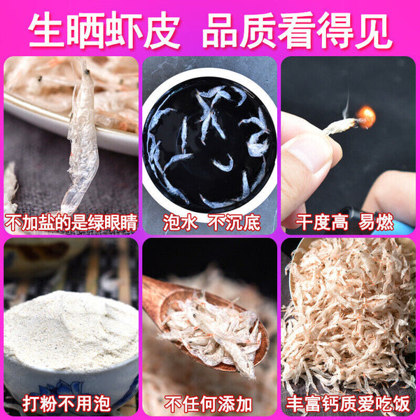 Raw Dried Shrimp Skin Canned 100g Dried Shrimp Skin Seafood Goods