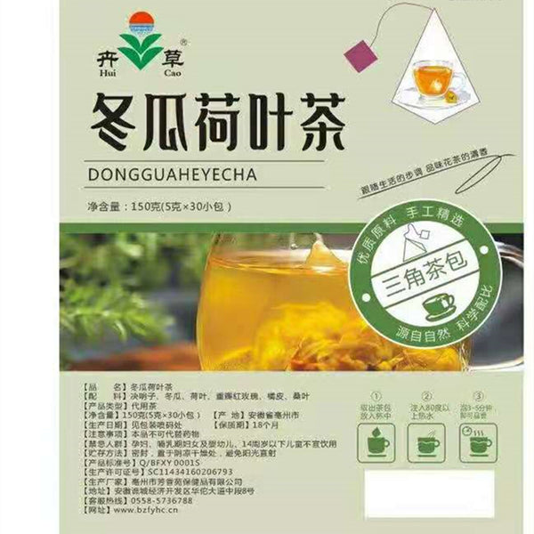 Winter Melon Lotus Leaf Tea 150g 5g*30pcs Flower Tea Lotus Leaf Tea