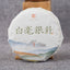 100g High Quality Yunnan White Tea Healthy Drink