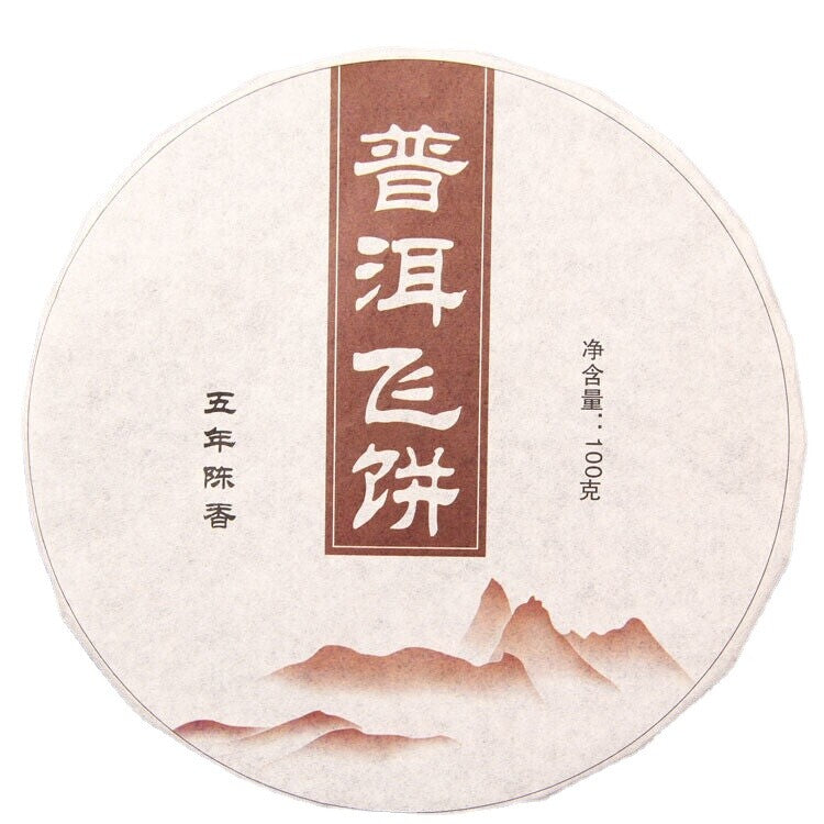 Natural Ripe Pu'er Tea Menhai Ancient Puerh Tea Chinese Golden Bud Tea 3.5oz Main image