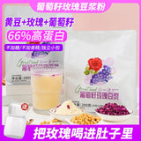 Grape Seed Rose Flavor Soy Milk Powder High Protein Sugar-Free Breakfast Meal