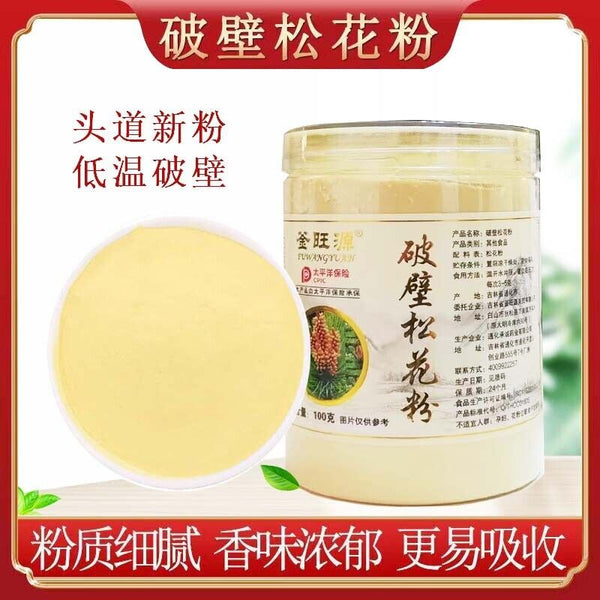 Premium Pine Pollen From Changbai Mountain Masson Wild Pine Pollen Bottled