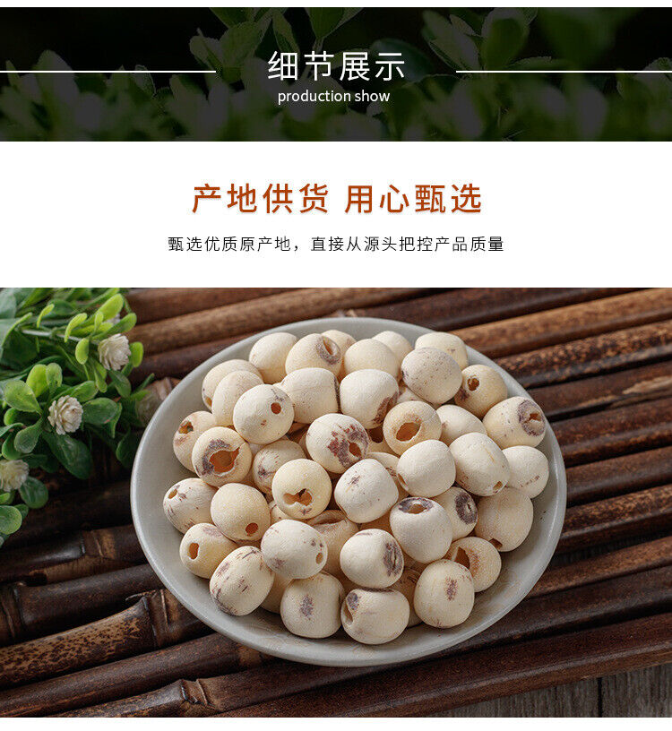 New Lotus Seeds Coreless White Lotus Seed Meat Dried Lotus Seeds 180g