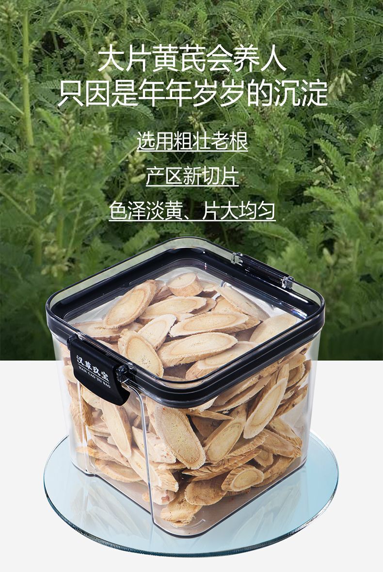 Juhe Tai Wild Gansu Minxian Astragalus Slices- 200g, Premium Herbal Tea