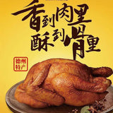 Ready-to-Eat Snack Texas Five Spice Roast Chicken Vacuum Sealed