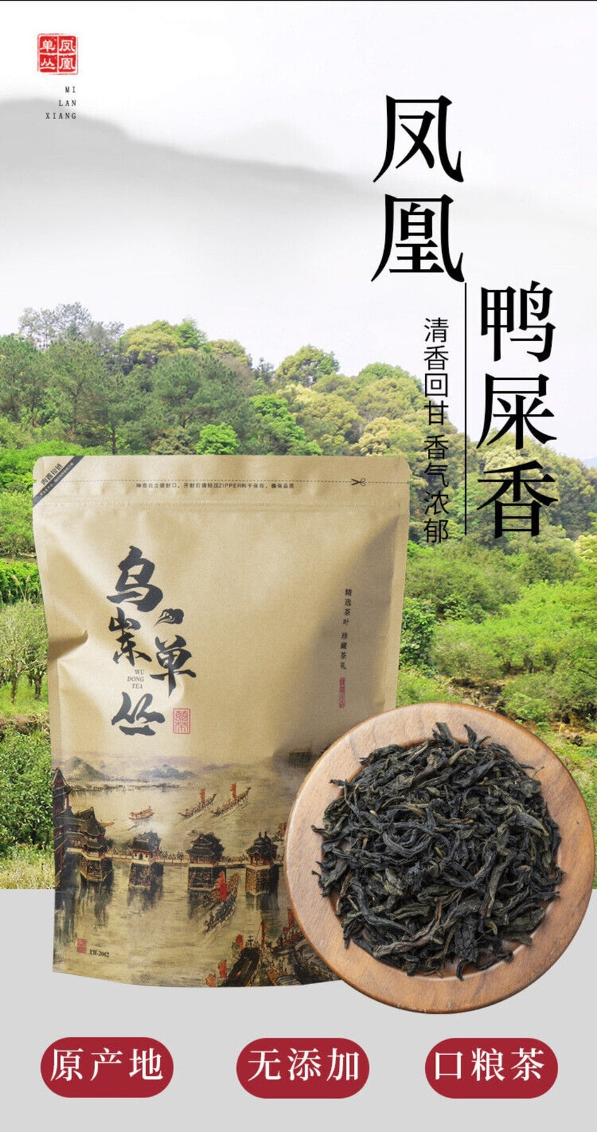 Chaozhou Phoenix Oolong Tea 500g Premium Fragrant Smooth Loose Leaf Gift Main image