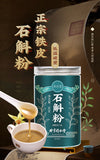 100% Pure Dendrobium Ironbark Powder Dendrobium Officinale Grinding Powder 50g