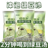 Instant Green Bean Powder Homemade Green Bean Soup Smoothie Drink Topping