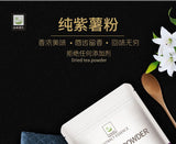 Baking Freshly Ground Raw Materials Color Matching Purple Potato Powder