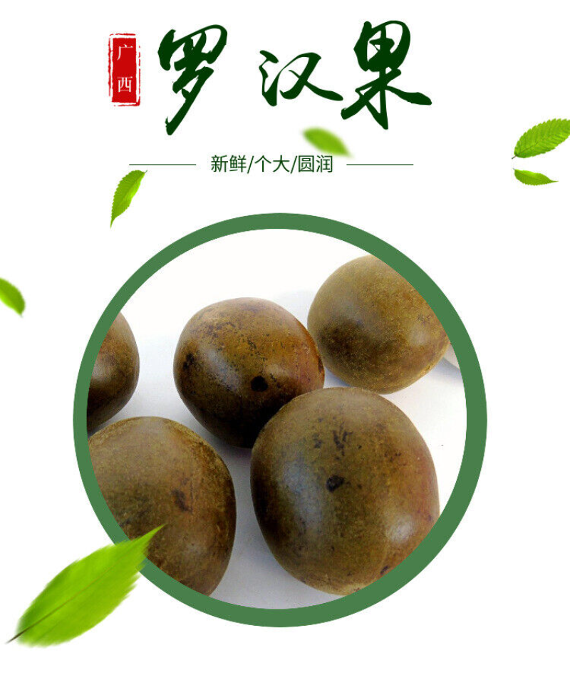 Guangxi Luo Han Guo low temperature dehydration Luo Han Guo specifications