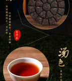 200g Tianxiang BrownMountain Ripe Cake Yunnan Menghai Pu'er Seven Hand Torn Cake