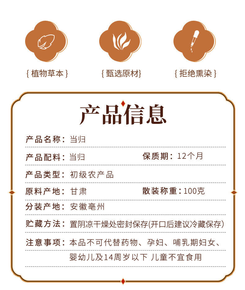 Gansu Angelica Root Tea: 100g Canned, w/Astragalus & Salvia