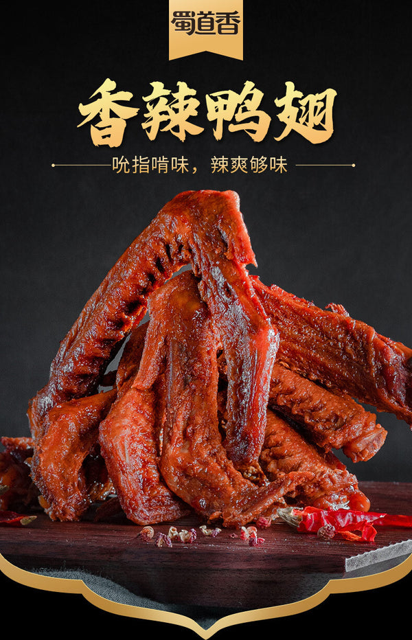 105g Spicy Duck Wings Instant Marinated Snacks Cooked Food Spicy