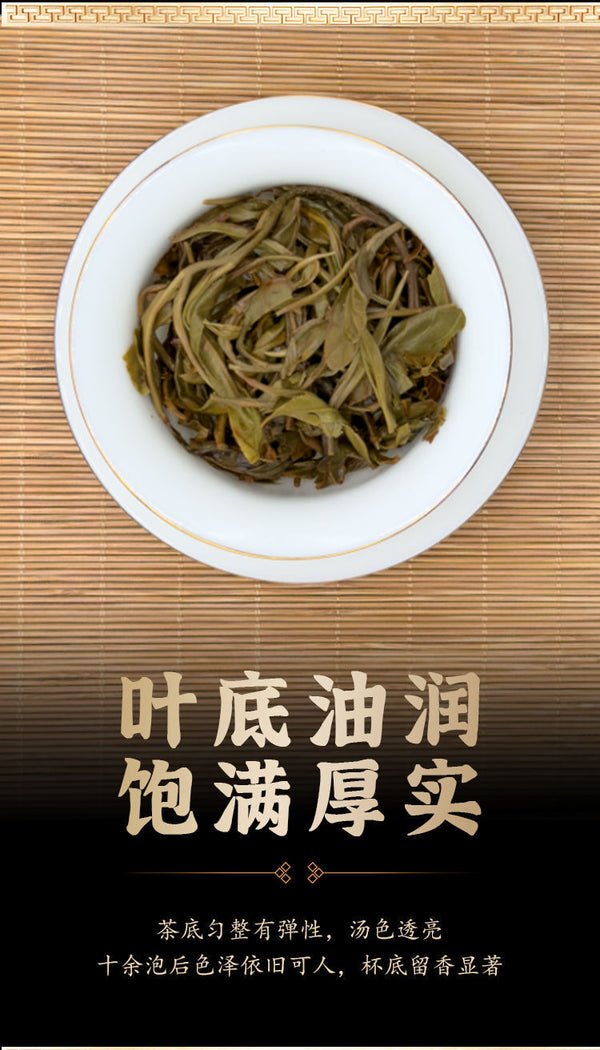 Yunnan Authentic Puerh Raw Tea Iceland Ancient Tree Spring Tea Raw Tea 357g