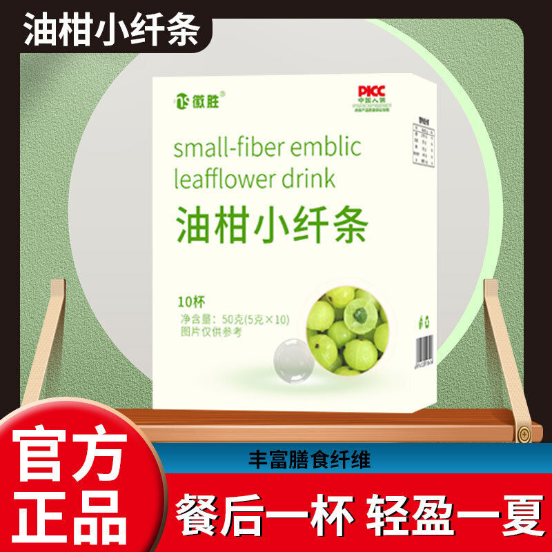 Oily Citrus Small Fiber Dietary Fiber Solid Beverage 50g Main image