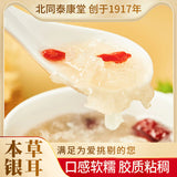 Authentic 80g Traditional Chinese White Fungus Ready-to-eat White Fungus