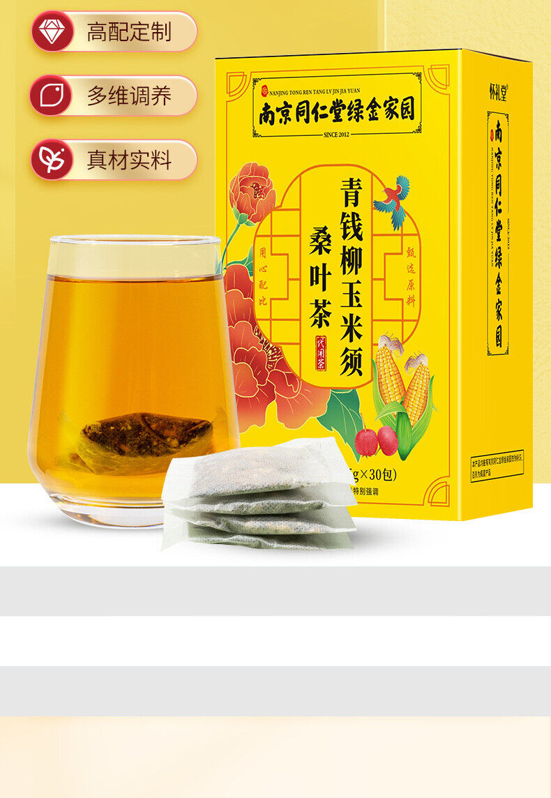 Green Money Tree Tea: Corn Silk, Mulberry, Burdock, Lotus Leaf Herbal Blend