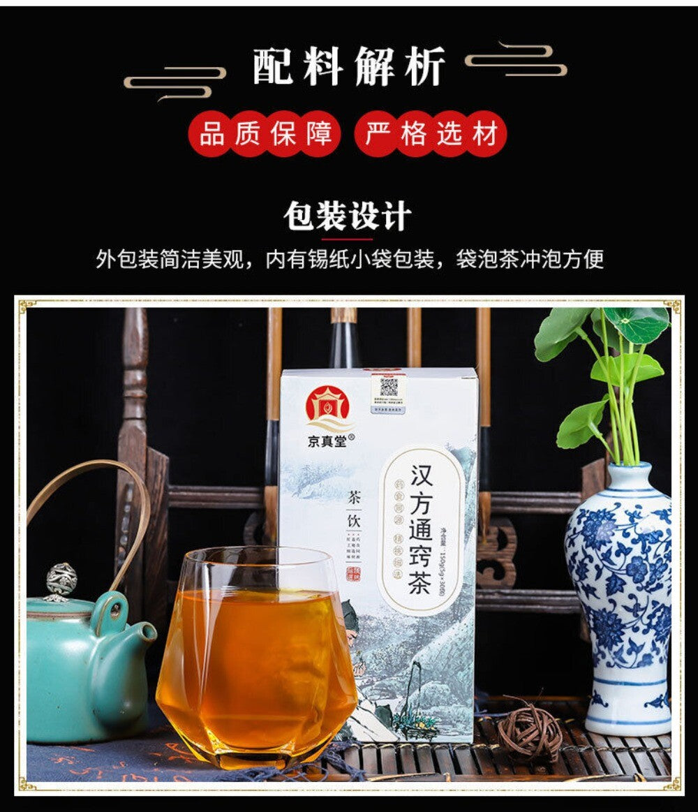 Bai Zhi Mint Houttuynia Chrysanthemum Herbal Tea Ear Nasal Support Blend
