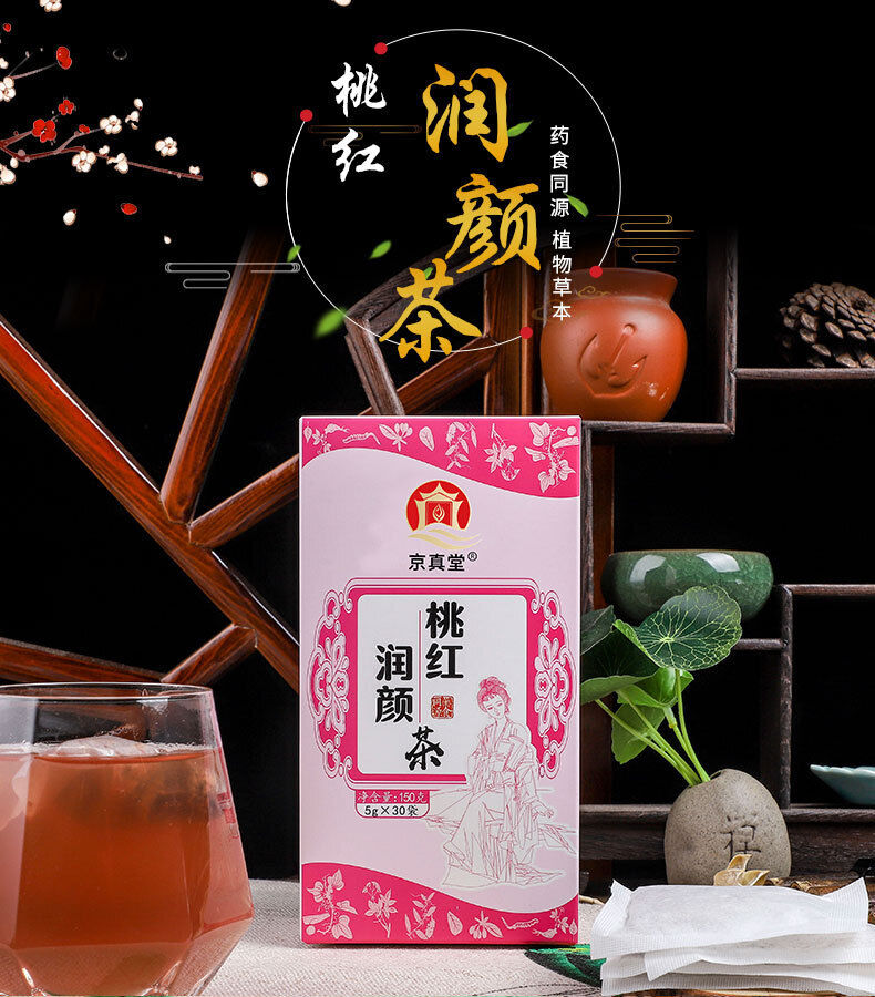 Herbal Tea with Goji Berries Longan Red Dates and Ginseng for Skin Health