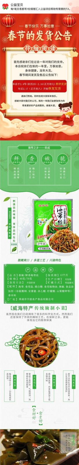 Spicy Kelp Shredded Seaweed Snack Instant Open Bag