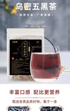 Wu Mi Five Black Tea Bags 20 Pack with Black Beans Goji Mulberry Herbal