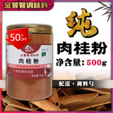 500g Premium Quality Grade Organic Ceylon True Cinnamon Powder