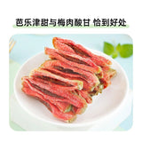 Tangy Plum Guava Candies Red Heart Guava Snacks