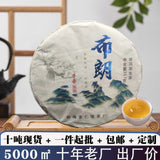 Yunnan Menghai Raw Pu-erh Tea Cake 357g Premium Sheng Puer