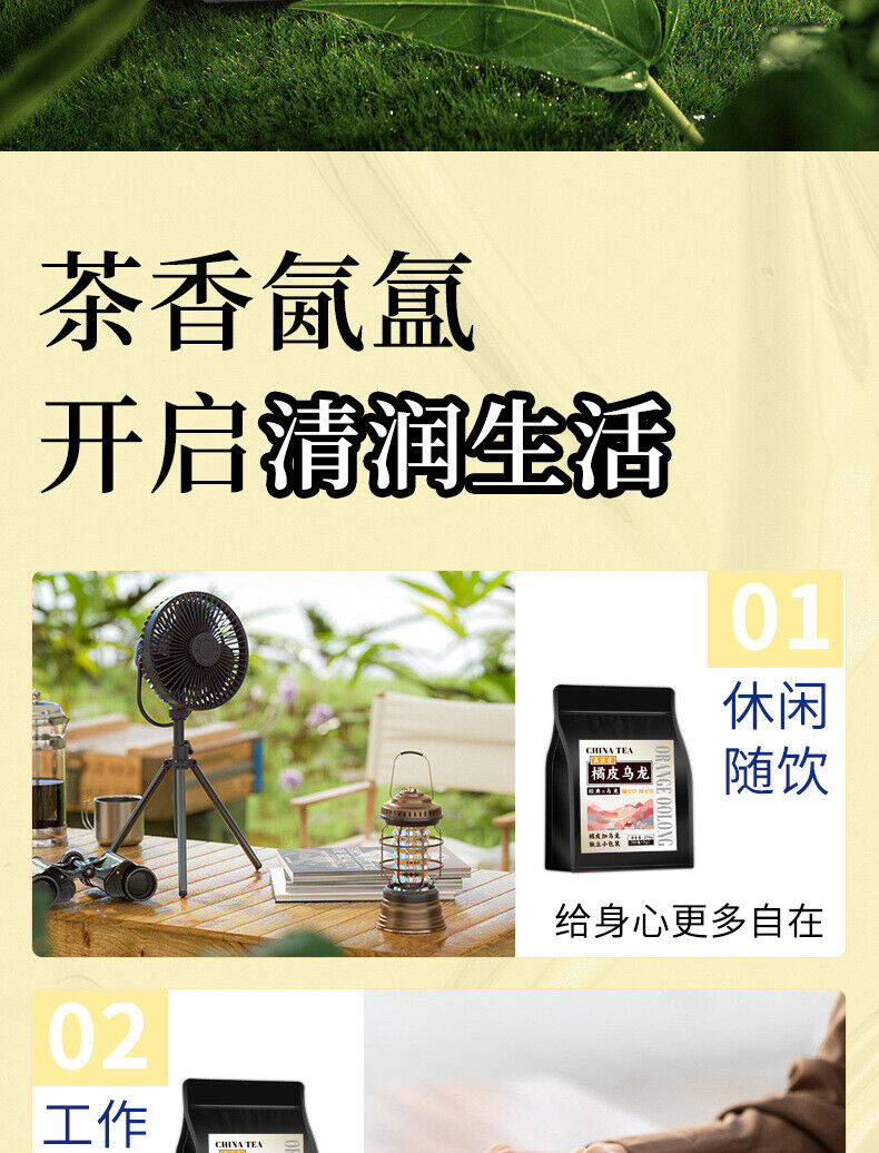 Orange Peel Oolong Strong Aroma Tea Citrus Flavored Tea Oolong Tea Bag 250g