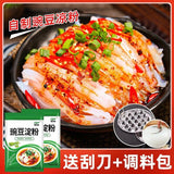 Premium Pea Starch Powder: Perfect for Sichuan Cold Noodles