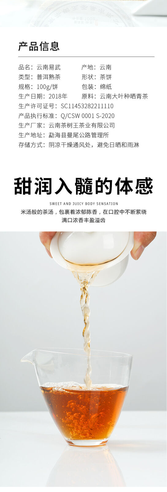 Puerh Ripe Tea Yiwu 100g Pu-erh Ripe Cake Shu Pu Erh Tea Cake