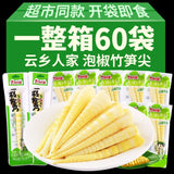 Spicy Pickled Bamboo Shoots – Ready-to-Eat, Crunchy Snack