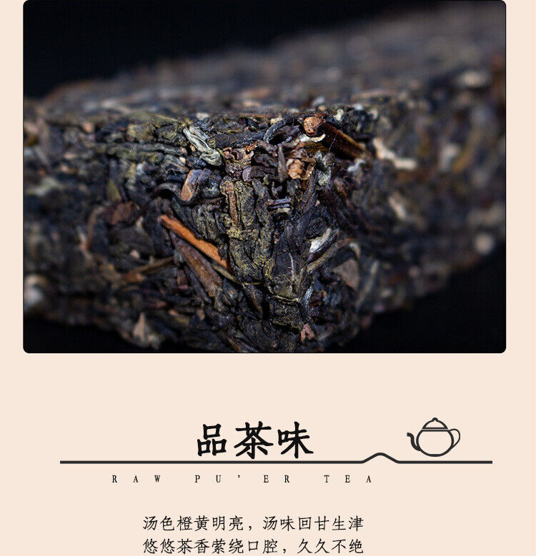 300g Manzon Yunnan Pu'er tea raw tea leaves old tree pine pressed brick tea