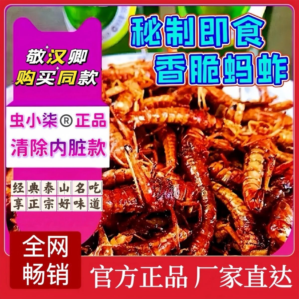 Knusprig gebratene Heuschrecken Instant Heuschrecken Essbare Insekten Pikant 25g