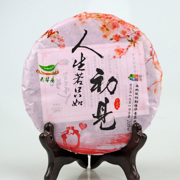 Puerh Raw Tea Cake Sweet Soup Fine Watery Tea Fragrance Thick Mellow 200g/7.05oz