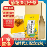 Bulk Herbal Blend Chrysanthemum Cassia Tea