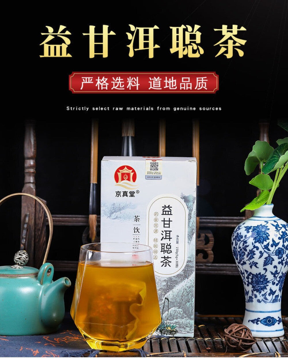Herbal Ear Tea Sweet Soothing Nourishing Natural Remedy Wellness Blend