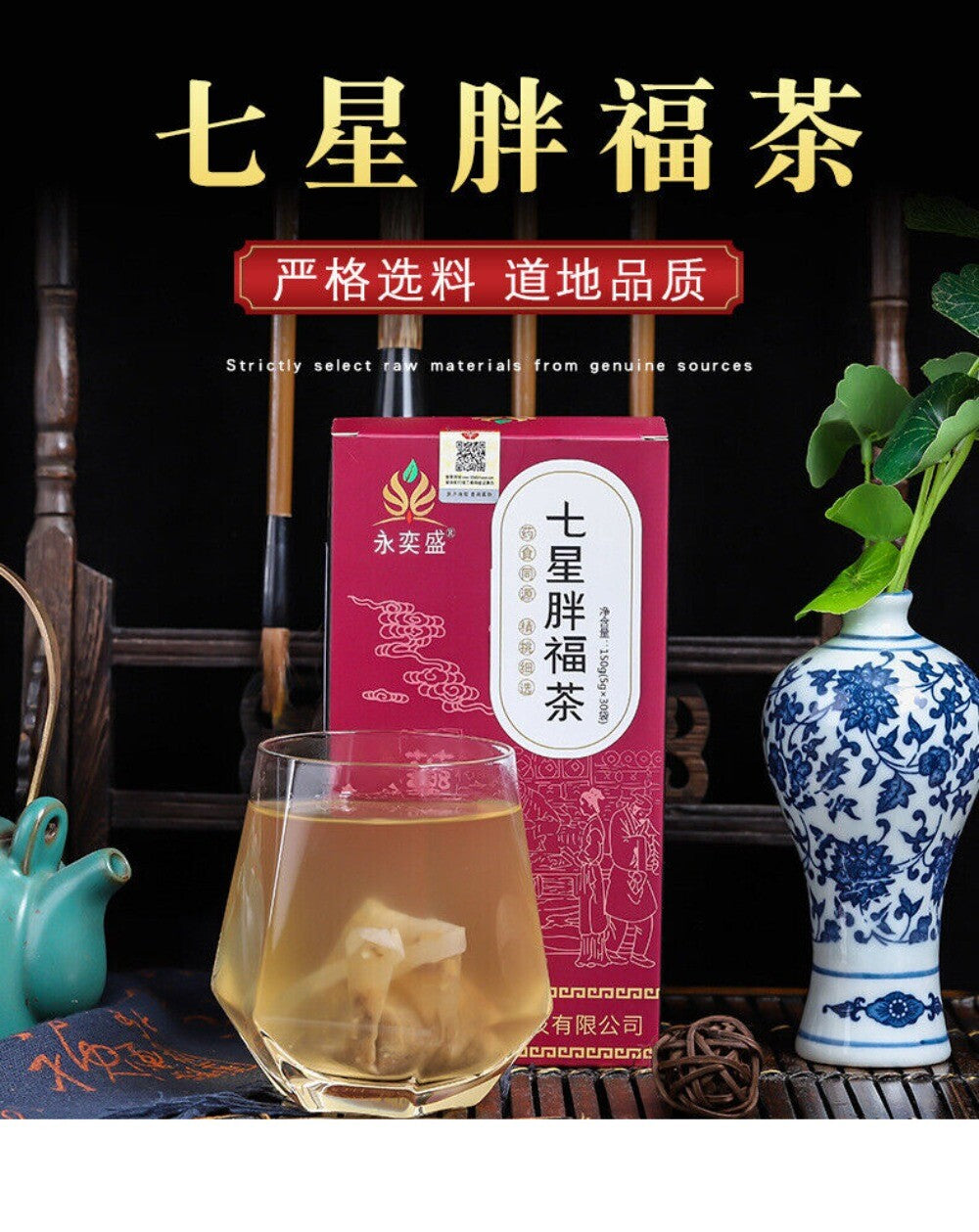 Seven Star Tea with Malt Hawthorn Yam Natural Weight Support Herbal Blend