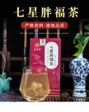 Seven Star Tea with Malt Hawthorn Yam Natural Weight Support Herbal Blend