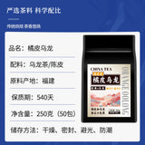 Orange Peel Oolong Strong Aroma Tea Citrus Flavored Tea Oolong Tea Bag 250g