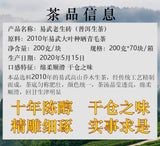 200g YunNan Pu'er Old Tea Brick Tea Yiwu Old Raw Tea Aged Pu'er Raw Tea Brick