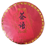 357g Pu-erh Tea Old Tree Pure Material Tightly Pressed Pu-erh Ripe Tea Cake