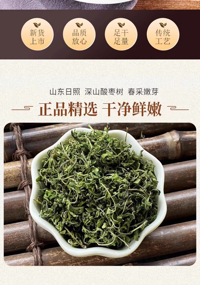 Sour Jujube Bud Tea 2024 New Harvest, Non-Wild, for Tea Brewing