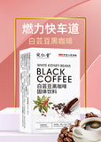 Enzymatic Black Coffee White Kidney Bean Black Coffee Cane Sugar Free