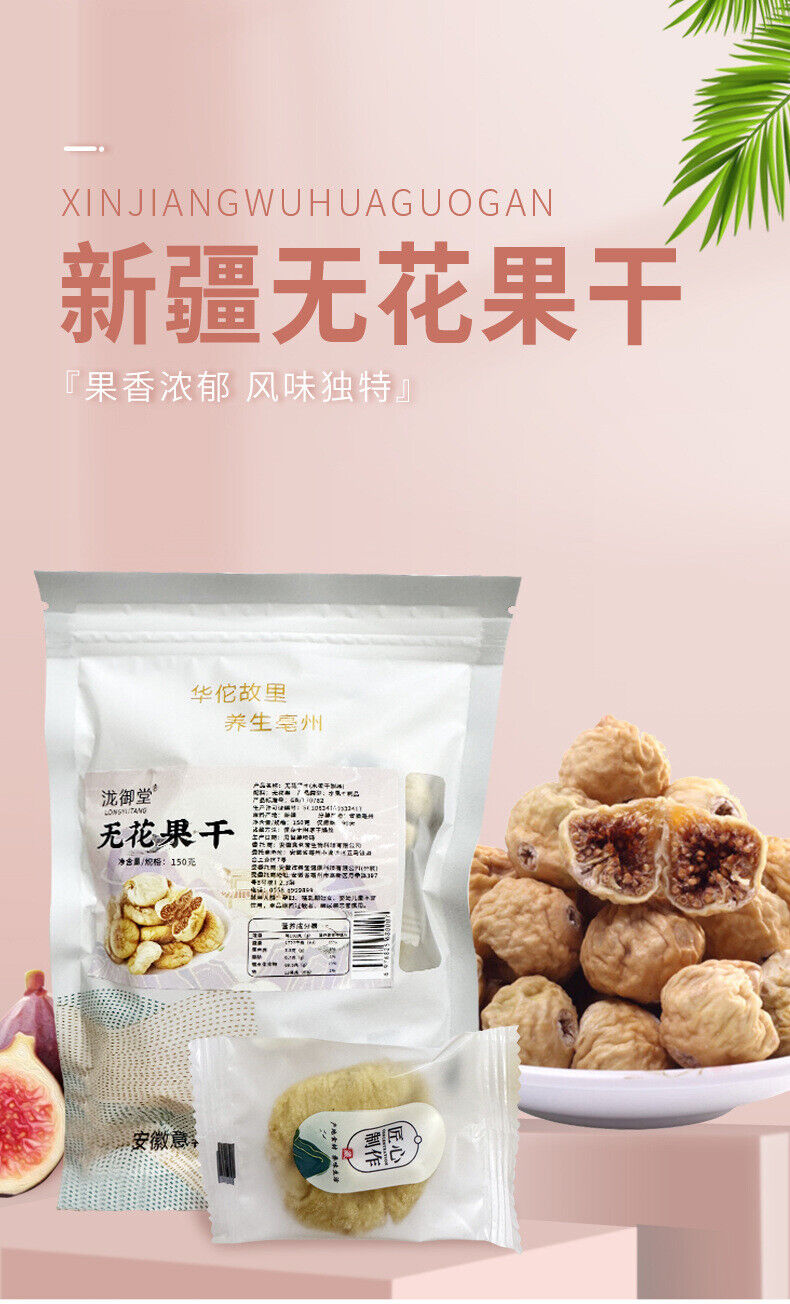 Natural Dried Figs Chinese Turkish Specialty for Snacking or Soup