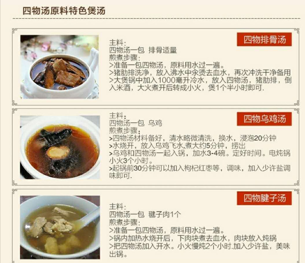 Four Substances Soup Four Gentlemen Soup Individually Wrapped 42g