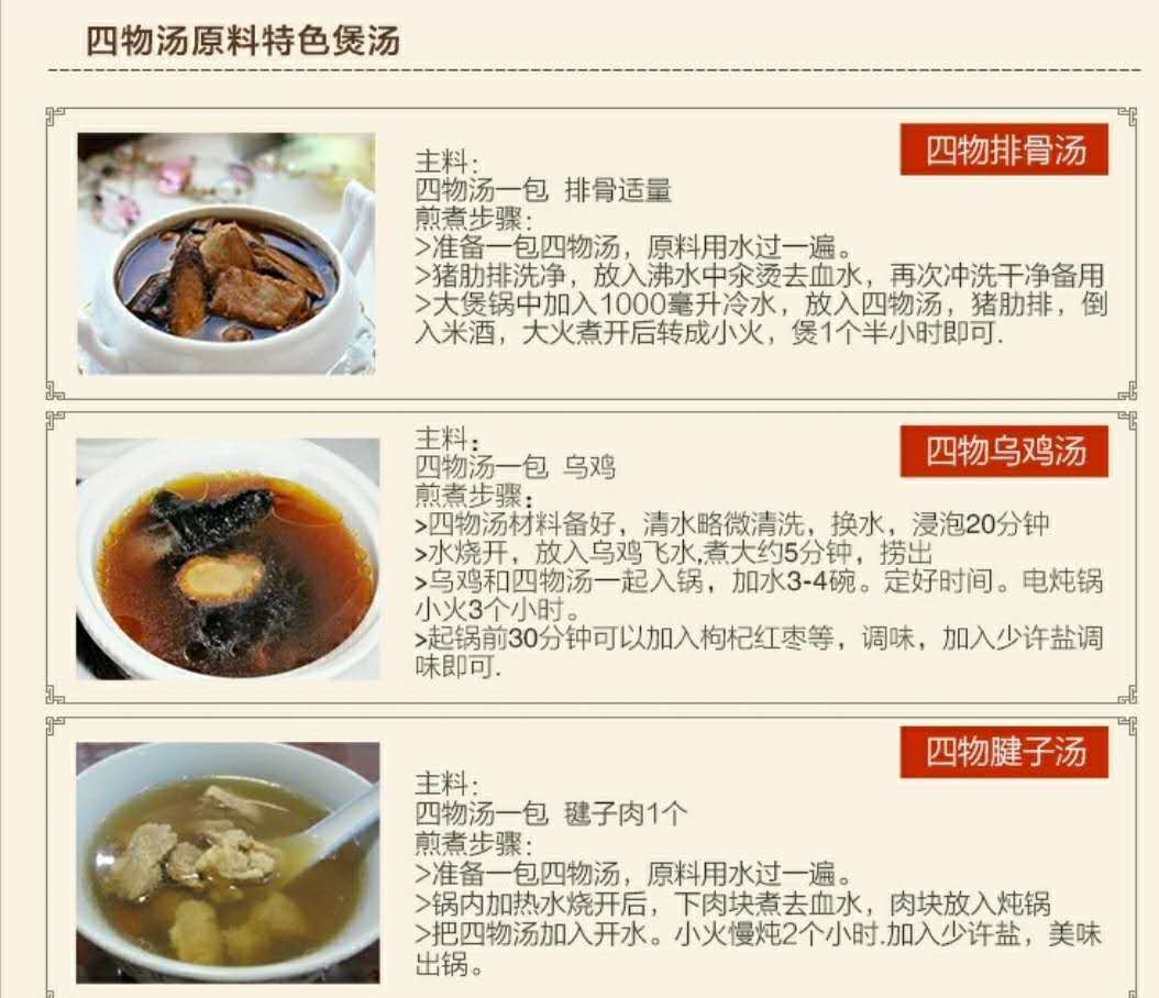 Four Substances Soup Four Gentlemen Soup Individually Wrapped 42g