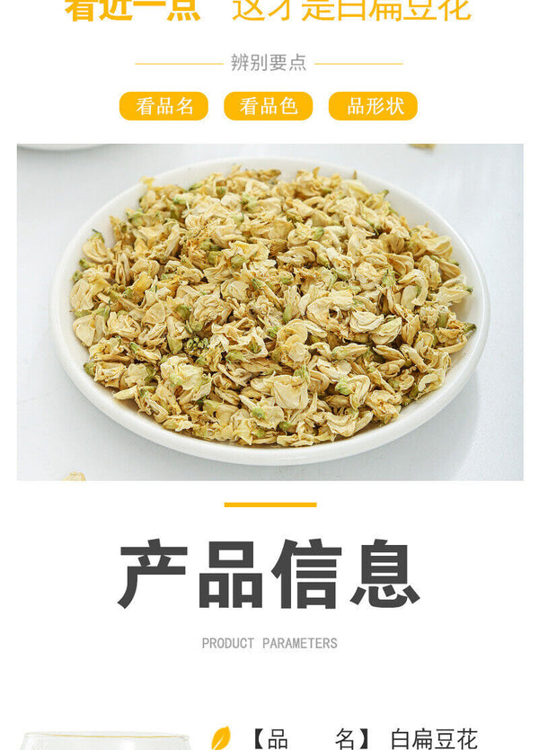 White Lentil Flower Tea Bulk Lentil Flower Tea 500g